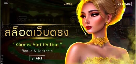 สล็อตเว็บตรง สัมผัสตัวเกมทำเงินจากค่ายชื่อดัง PGSLOT และมีความน่าเชื่อถือ