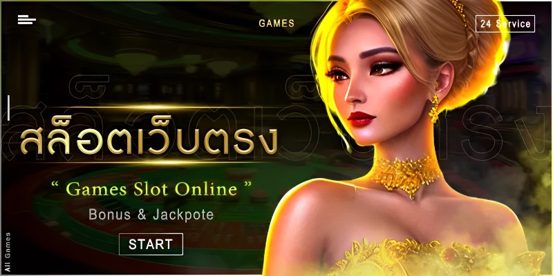 สล็อตเว็บตรง สัมผัสตัวเกมทำเงินจากค่ายชื่อดัง PGSLOT และมีความน่าเชื่อถือ